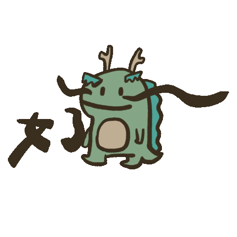 新年 Sticker