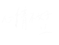 Handwriting Badmood Sticker
