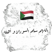 Sudan Sudanese Sticker