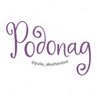 Midwife Childbirth Sticker by akusherstvo.club