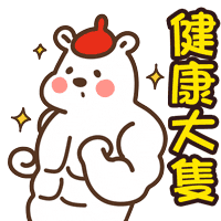 boboneko bear healthy cny chinese new year Sticker