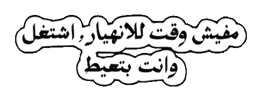 rahaf_designs_ work time tired study Sticker