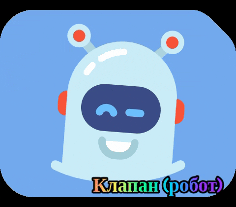 amadejaksenevich giphygifmaker клапан GIF