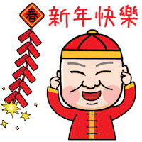 Chinese New Year Tiger Sticker by PGTalk