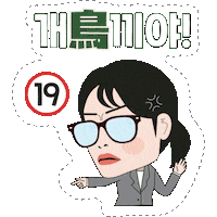 PAGODA_ACADEMY pagoda 파고다 쿠리코 쿠키커플 Sticker