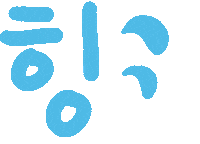힝 Sticker