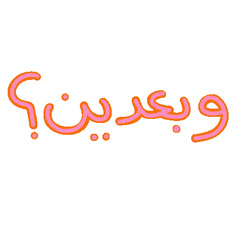 Notnorrah Sticker