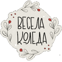 Merry Christmas Sticker