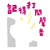 nationaltaichungtheater theater soundon ntt 臺中國家歌劇院 Sticker