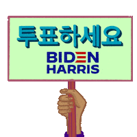 Joe Biden Vote Sticker by Creative Courage