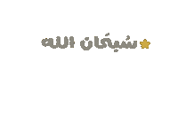 Arabic Sticker