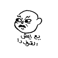 sarorfali wtf ew disgusting yuck Sticker
