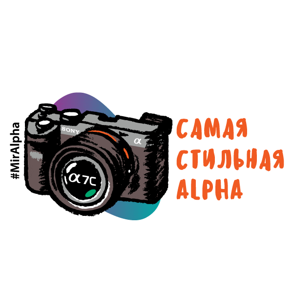A9 7C Sticker by Sony Россия
