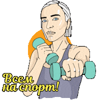 Fitness Workout Sticker by Welps