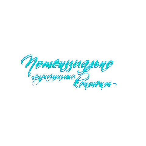Feel Злость Sticker