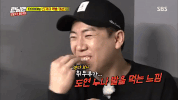 Running Man GIF