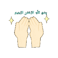 Islam Muslim Sticker