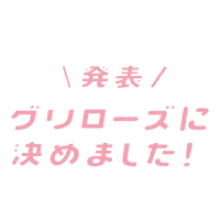 ランドセル Sticker by 土屋鞄製造所