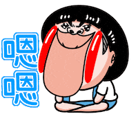 Fun Yes Sticker