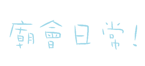 小樂 Sticker