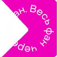 Shopping Sale Sticker by idrffest