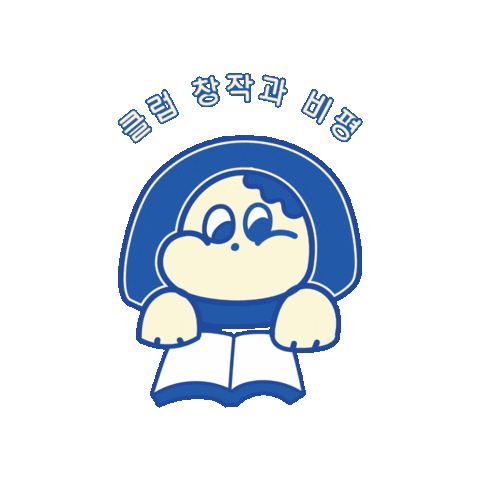 changbi giphygifmaker reading read 거북이 Sticker