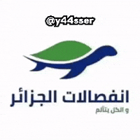 Algerie Telecom Algeria GIF