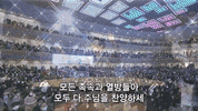 Sarangchurch sarangchurch 사랑의교회 GIF