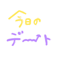 Date Sticker