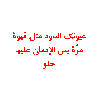 حب Sticker
