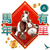 Happy New Year Cx Sticker by Cathay Pacific