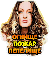 Рыбакова Sticker