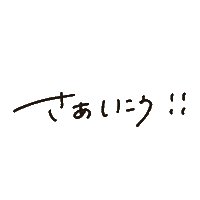 部活 Sticker