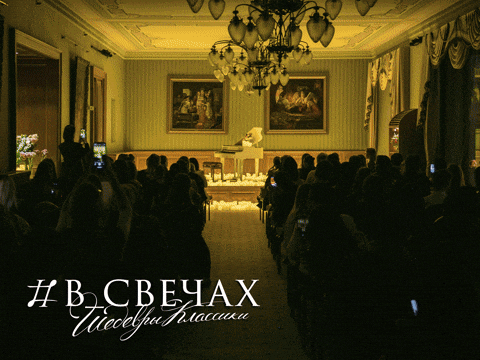 Msc GIF by Russian Music Seasons