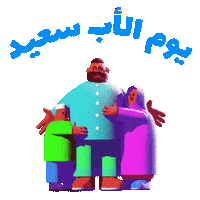 Happy Fathers Day Sticker by INTO ACTION