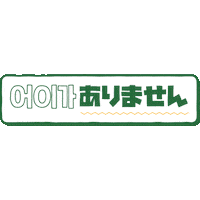 PAGODA_ACADEMY 파고다 쿠리코 쏯 쿠키커플 Sticker