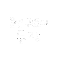 돠맘의문센 Sticker