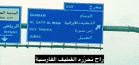 الرياض GIF
