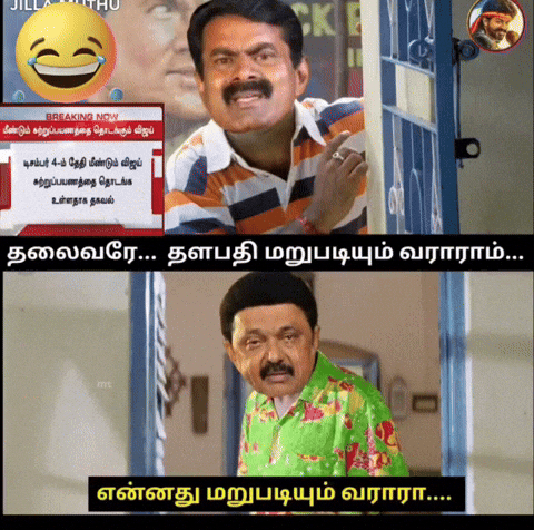 Stalin Dmk GIF