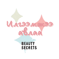 Beautybox Sticker by Beautysecretsmn