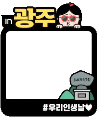 interparktour travel tour 여행 인생 Sticker