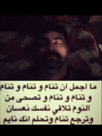 Sleep Sleeping GIF