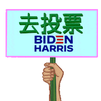 Chinese Vote Sticker by Creative Courage