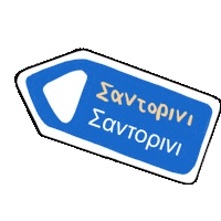 Greece Greek Sticker by Something Ilse