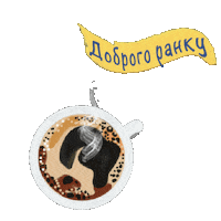 Savina007 coffee morning goodmorning кава Sticker
