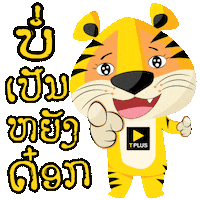 Sticker by Tpluslaos