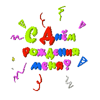 Happy Birthday Sticker