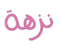 Picnic Sticker