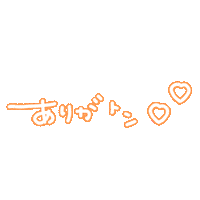 平成 Thank You Sticker