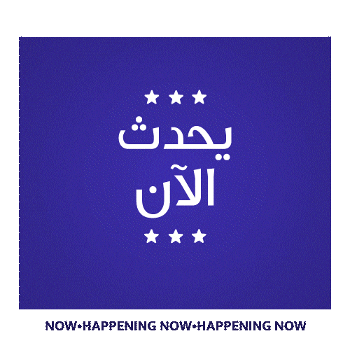 QDBQA now qatar comingsoon exhibition GIF